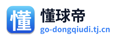 懂球帝 Logo